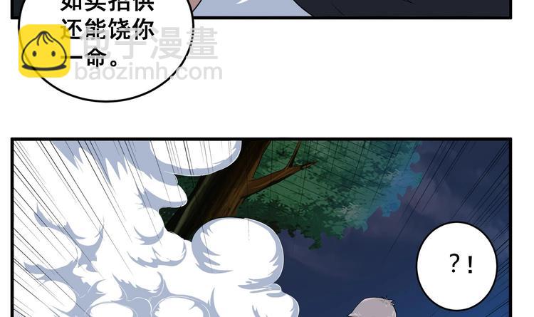 第5话 特种兵VS忍者(1/2)-第5话