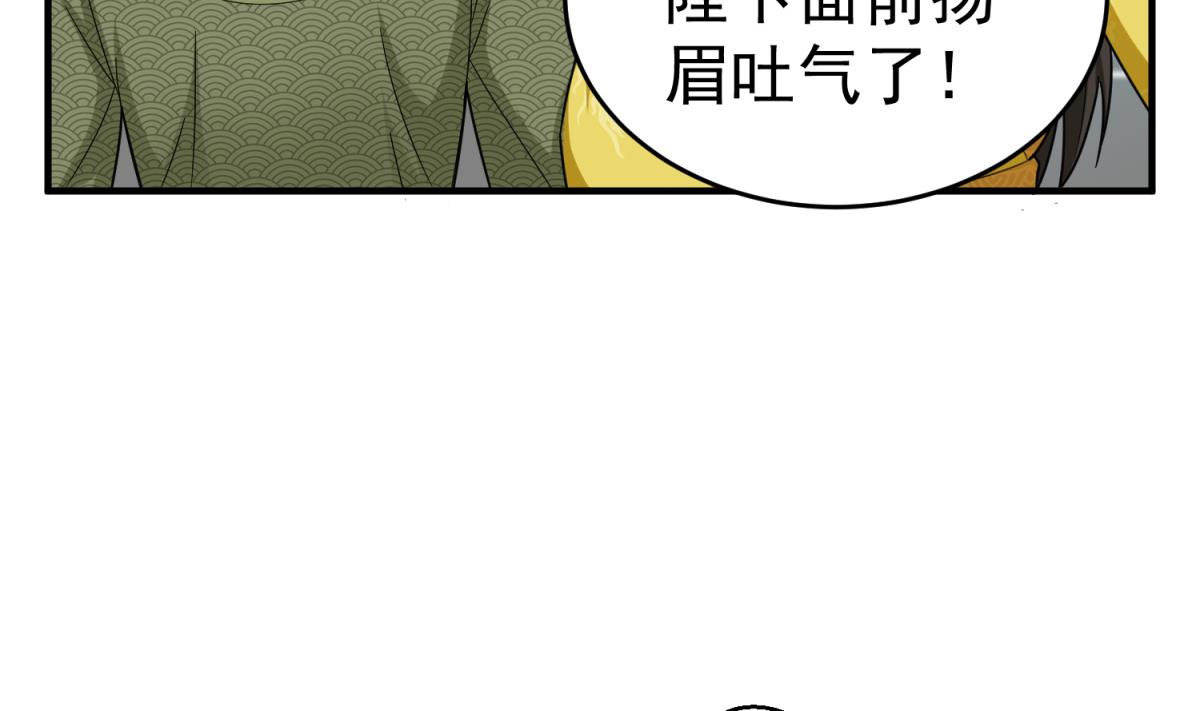 第41话 重大外交事故(1/2)-第41话