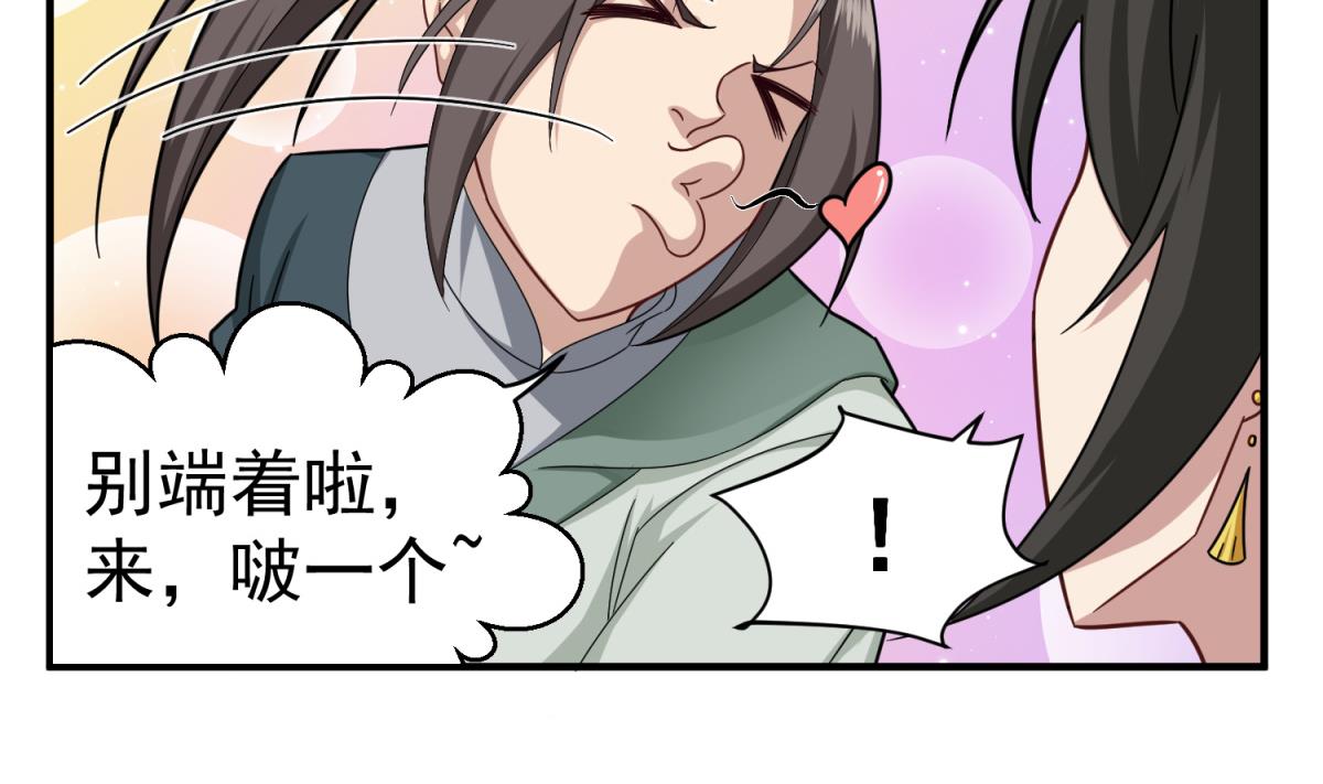 第41话 重大外交事故(1/2)-第41话