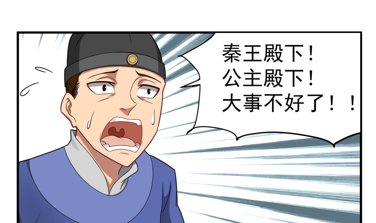 第41话 重大外交事故(1/2)-第41话
