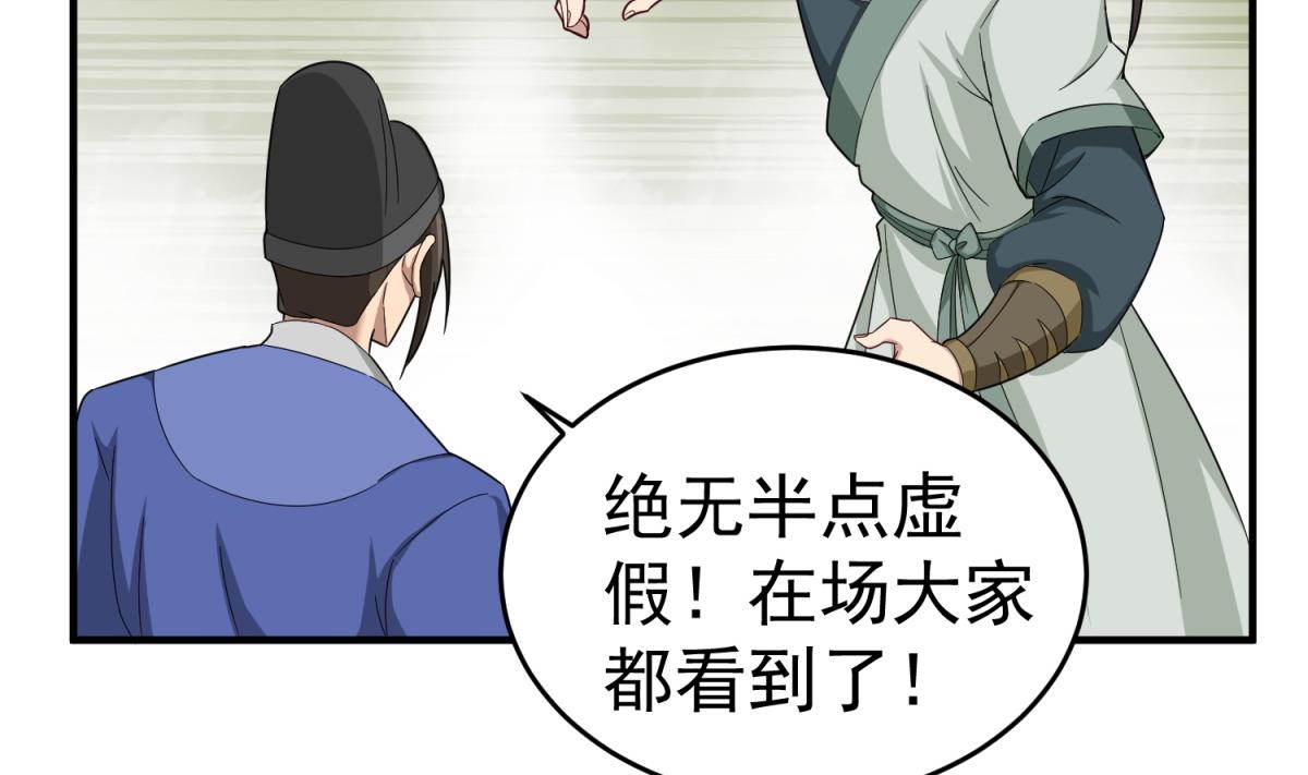 第41话 重大外交事故(1/2)-第41话