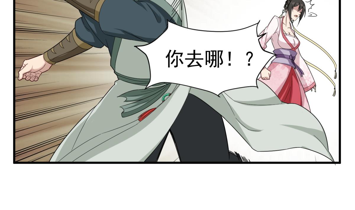 第41话 重大外交事故(1/2)-第41话
