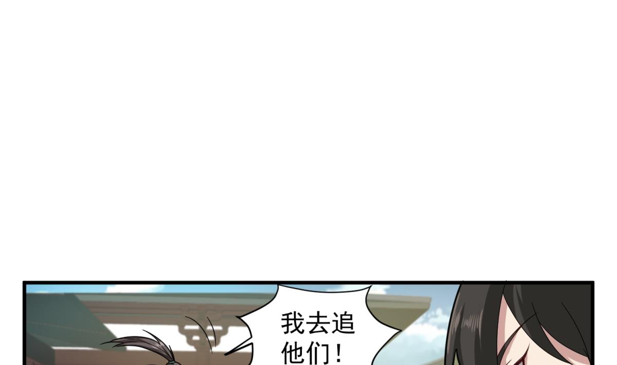第41话 重大外交事故(1/2)-第41话