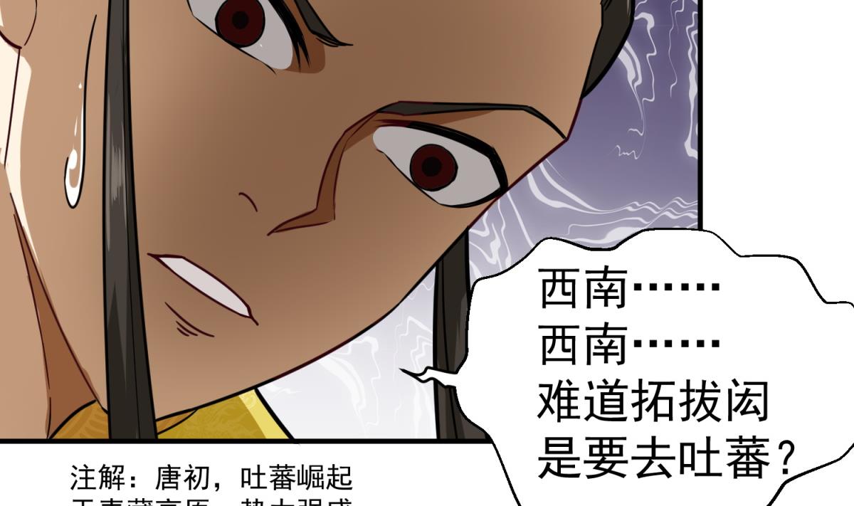 第41话 重大外交事故(1/2)-第41话