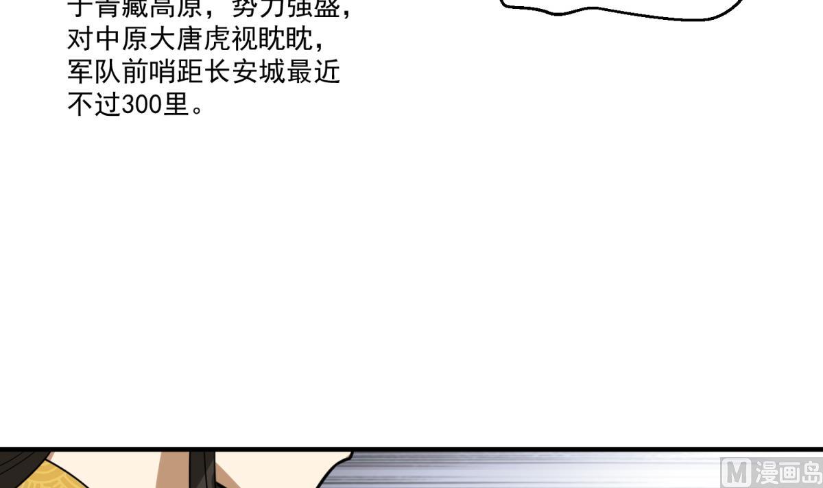 第41话 重大外交事故(1/2)-第41话