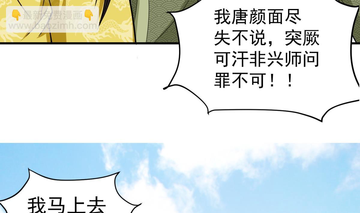 第41话 重大外交事故(1/2)-第41话
