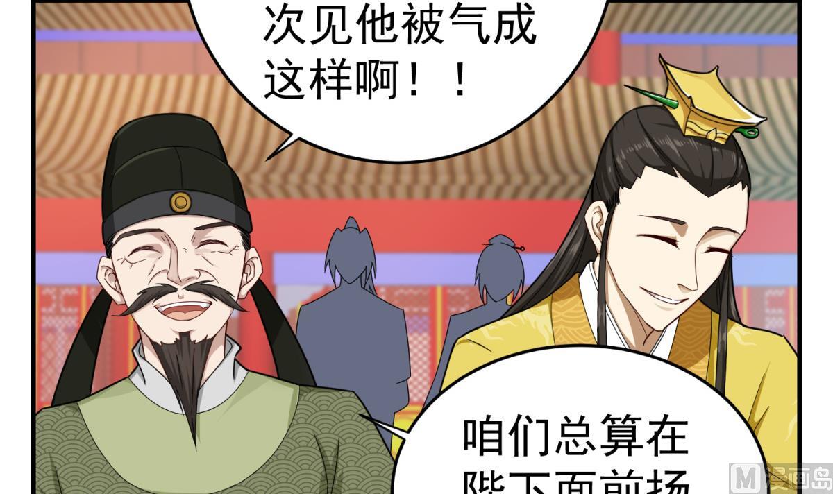 第41话 重大外交事故(1/2)-第41话