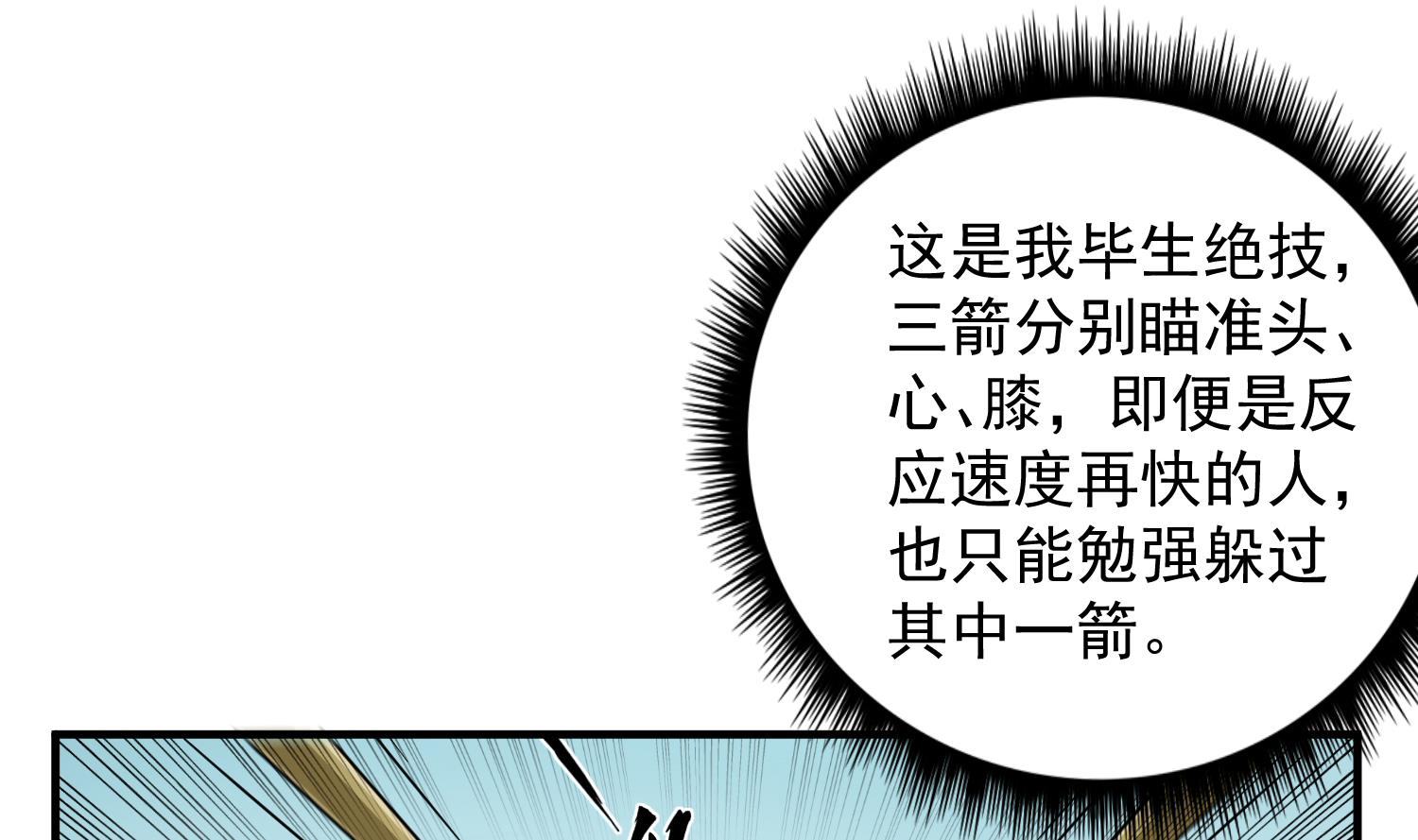 第43话 禁药BUFF？(1/2)-第43话