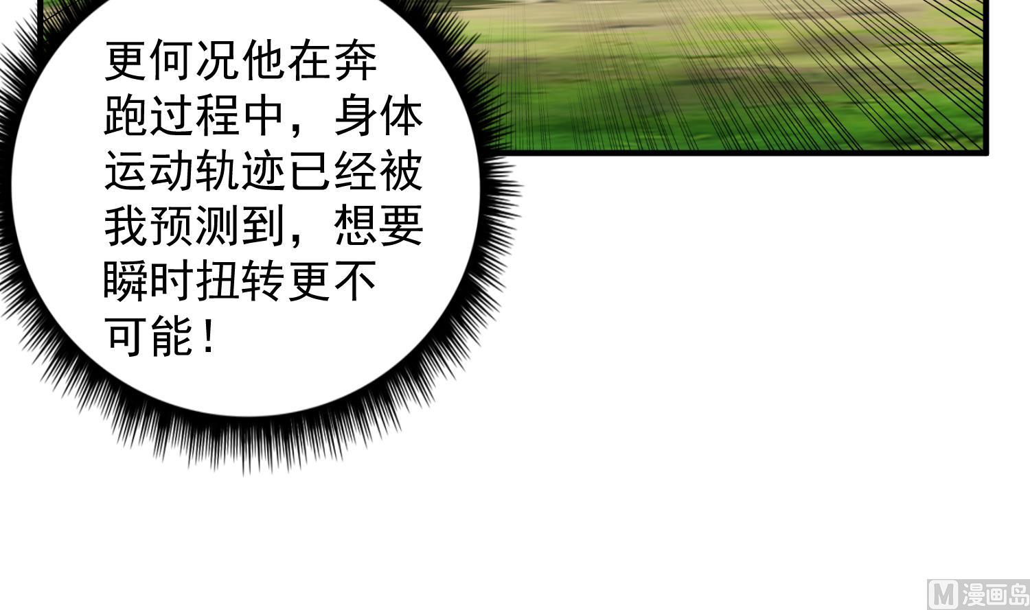 第43话 禁药BUFF？(1/2)-第43话