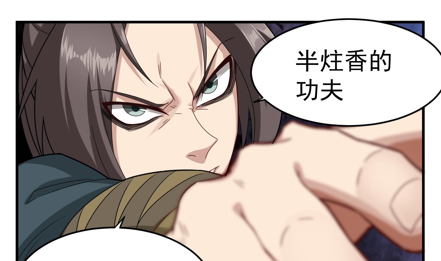第43话 禁药BUFF？(1/2)-第43话