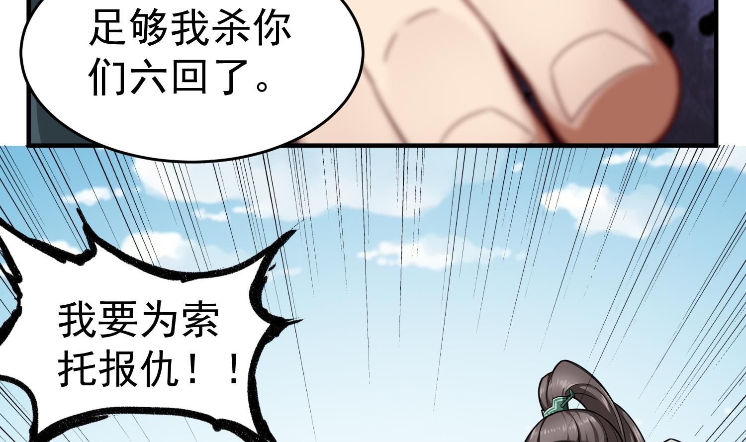 第43话 禁药BUFF？(1/2)-第43话