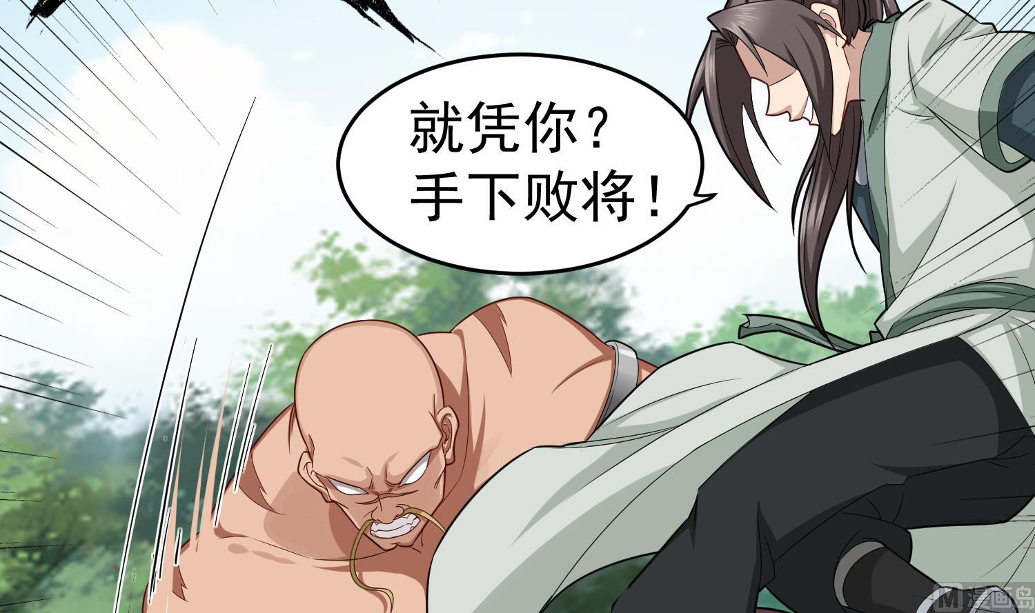 第43话 禁药BUFF？(1/2)-第43话