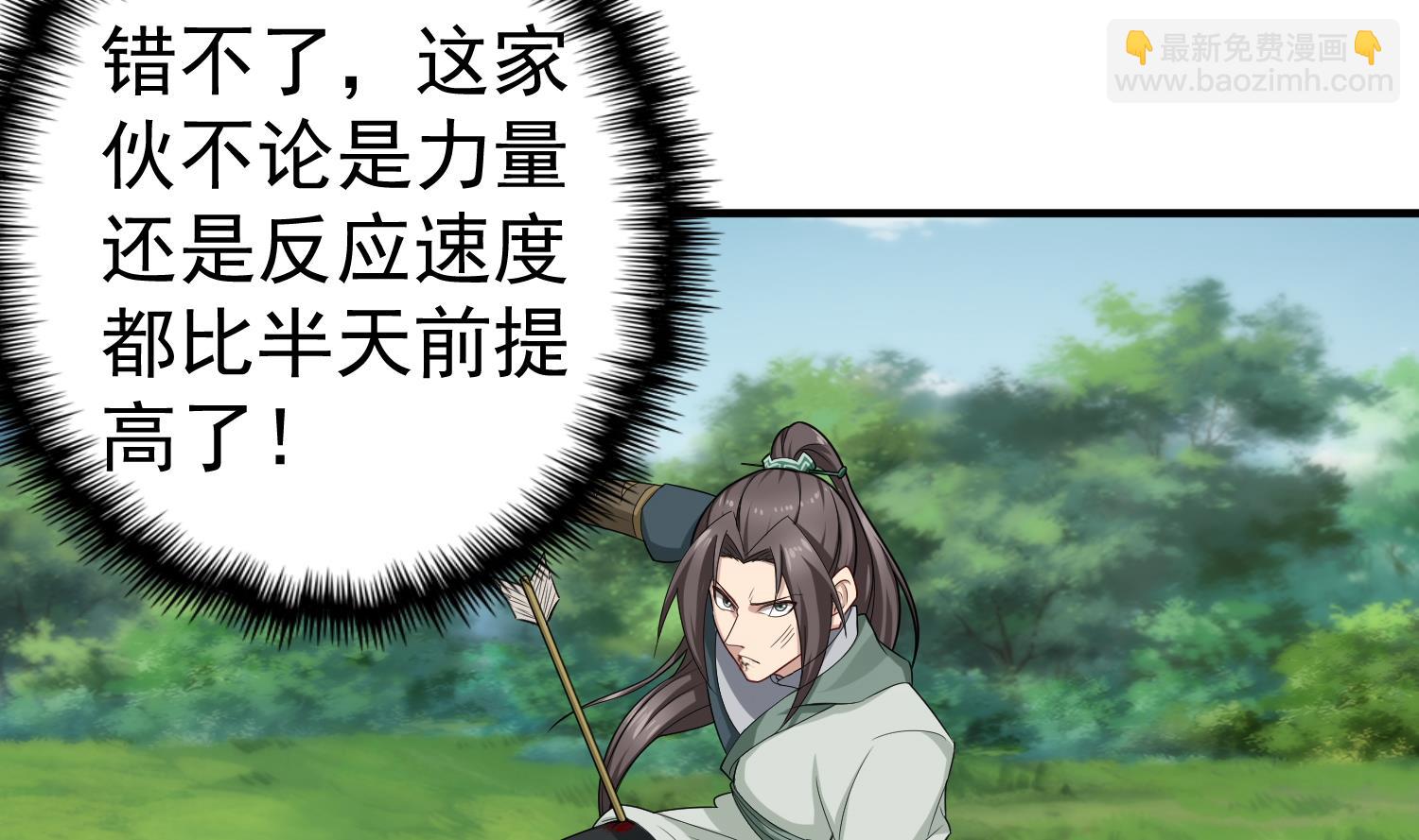 第43话 禁药BUFF？(1/2)-第43话