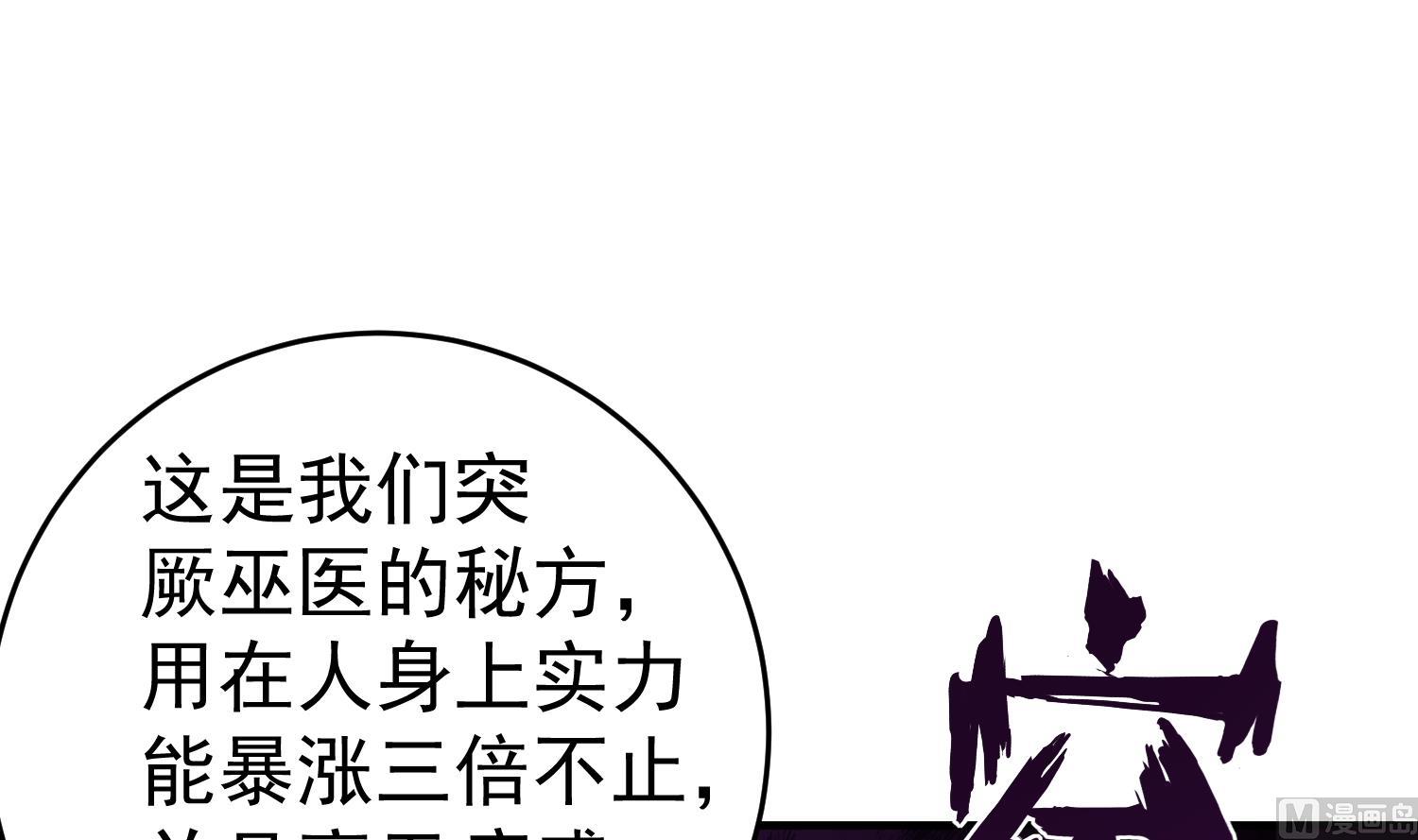 第43话 禁药BUFF？(1/2)-第43话