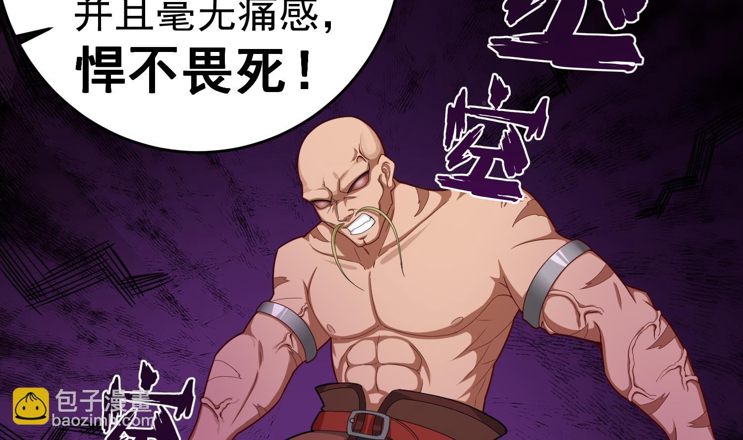 第43话 禁药BUFF？(1/2)-第43话