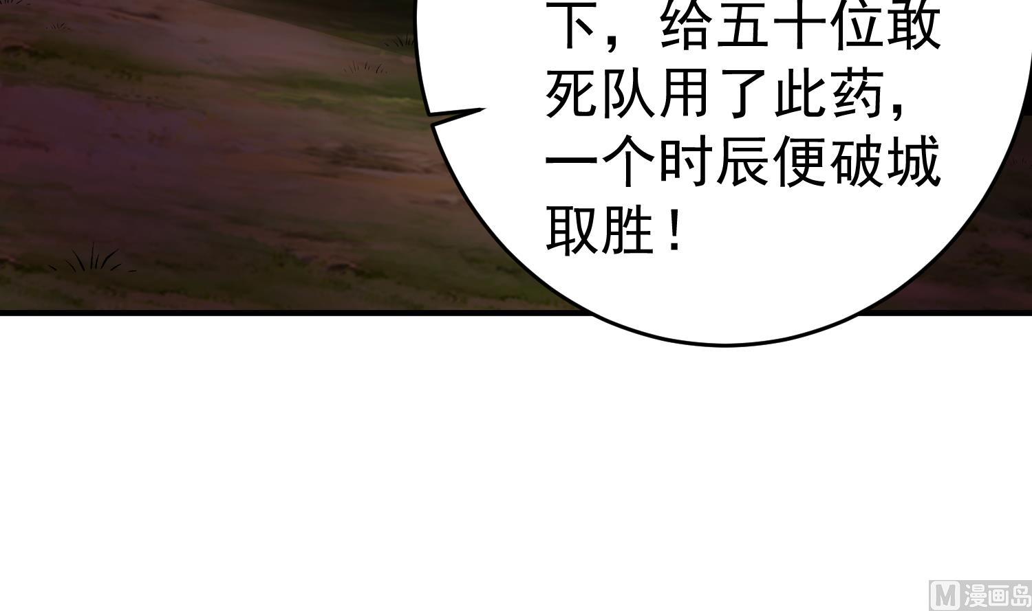 第43话 禁药BUFF？(1/2)-第43话