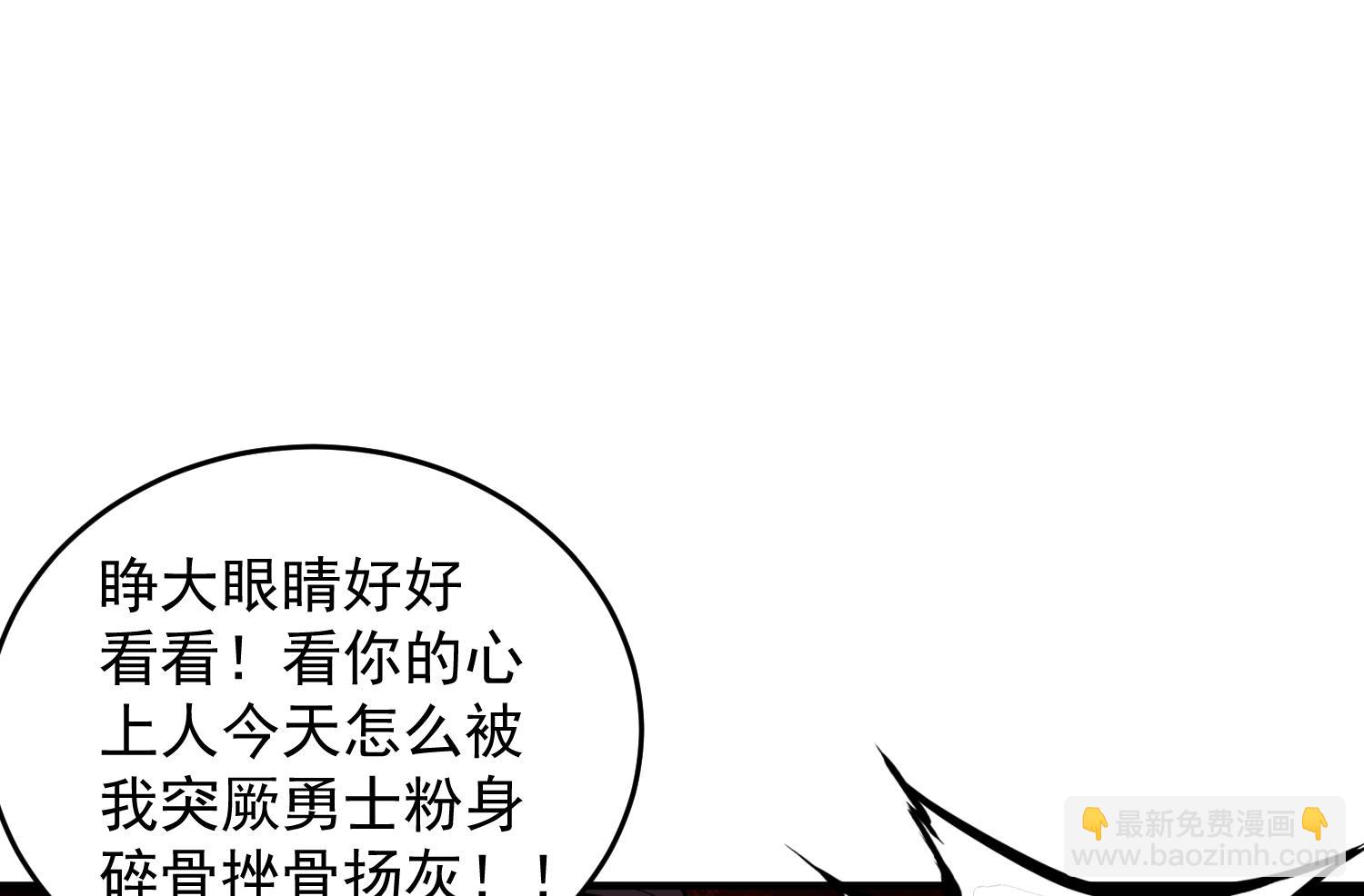 第43话 禁药BUFF？(1/2)-第43话
