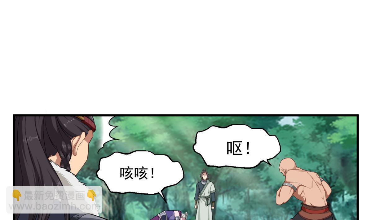 第45话 黑暗中的猎手(1/2)-第45话