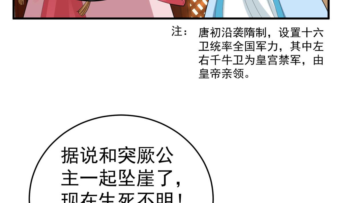 第47话 大危机(1/2)-第47话