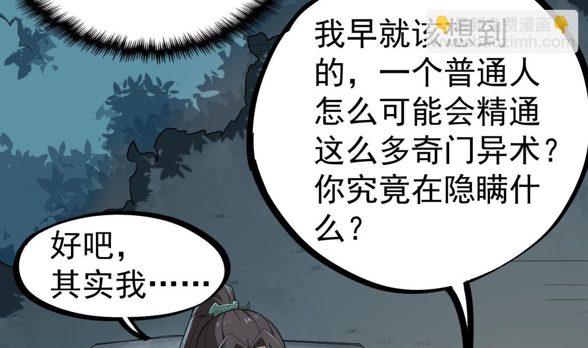 第49话 一个&hellip;&hellip;萝莉？(1/2)-第49话
