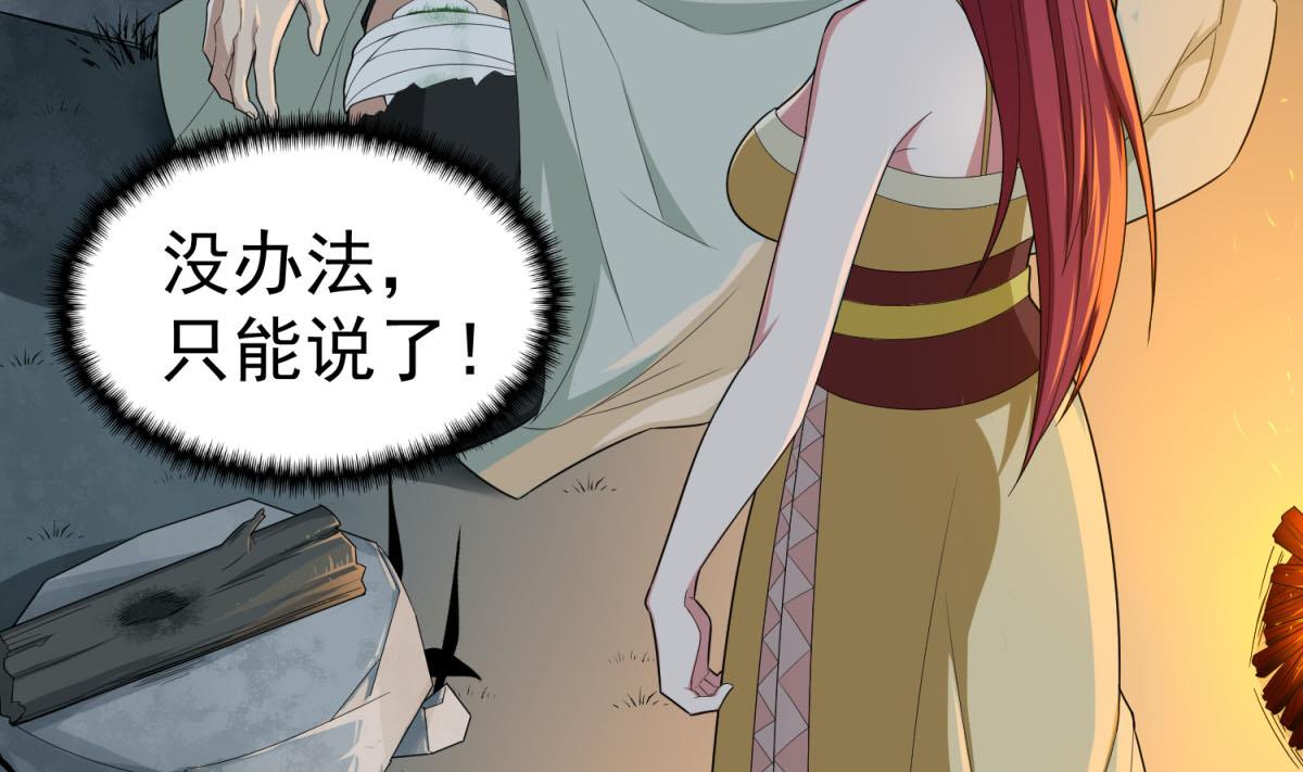 第49话 一个&hellip;&hellip;萝莉？(1/2)-第49话
