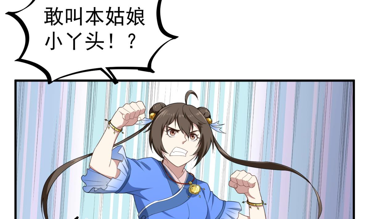 第49话 一个&hellip;&hellip;萝莉？(1/2)-第49话