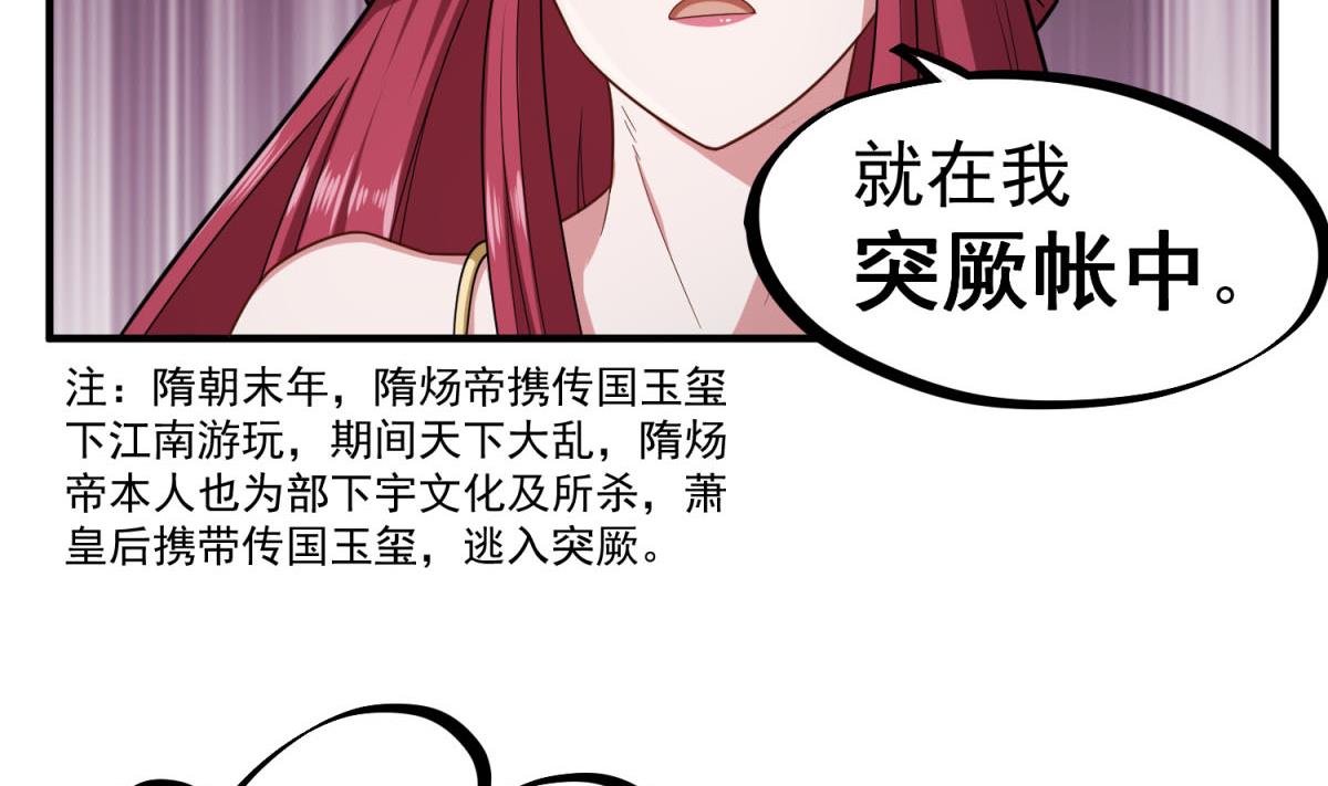 第49话 一个&hellip;&hellip;萝莉？(1/2)-第49话