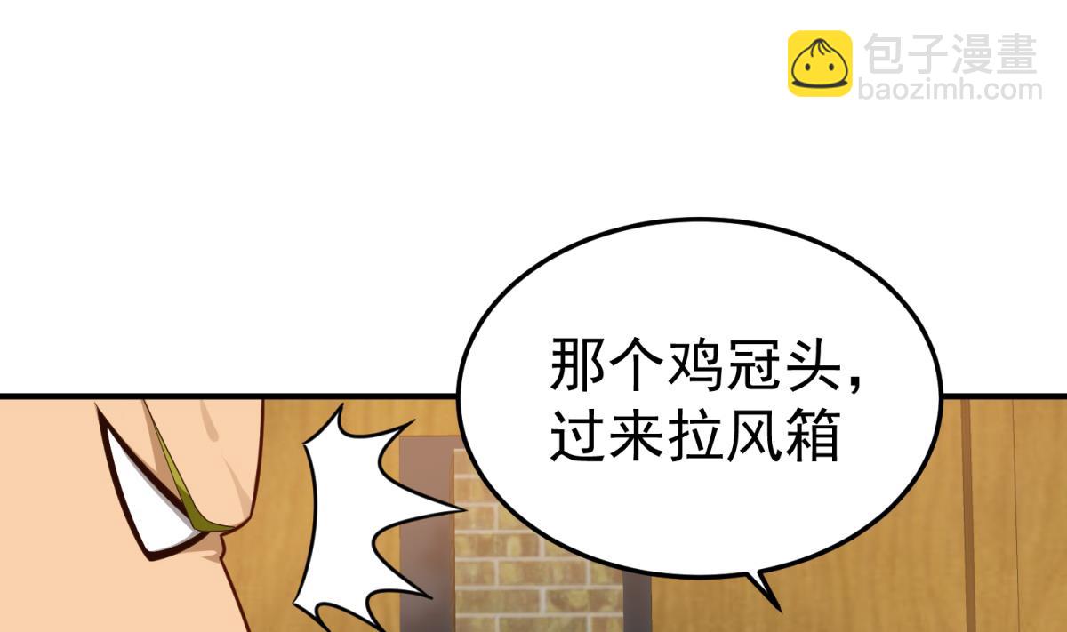 第51话 史上第一块眼镜(1/2)-第51话