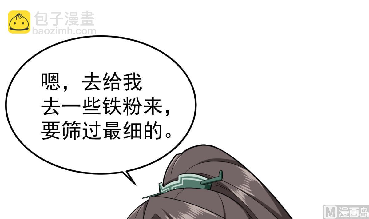第51话 史上第一块眼镜(1/2)-第51话