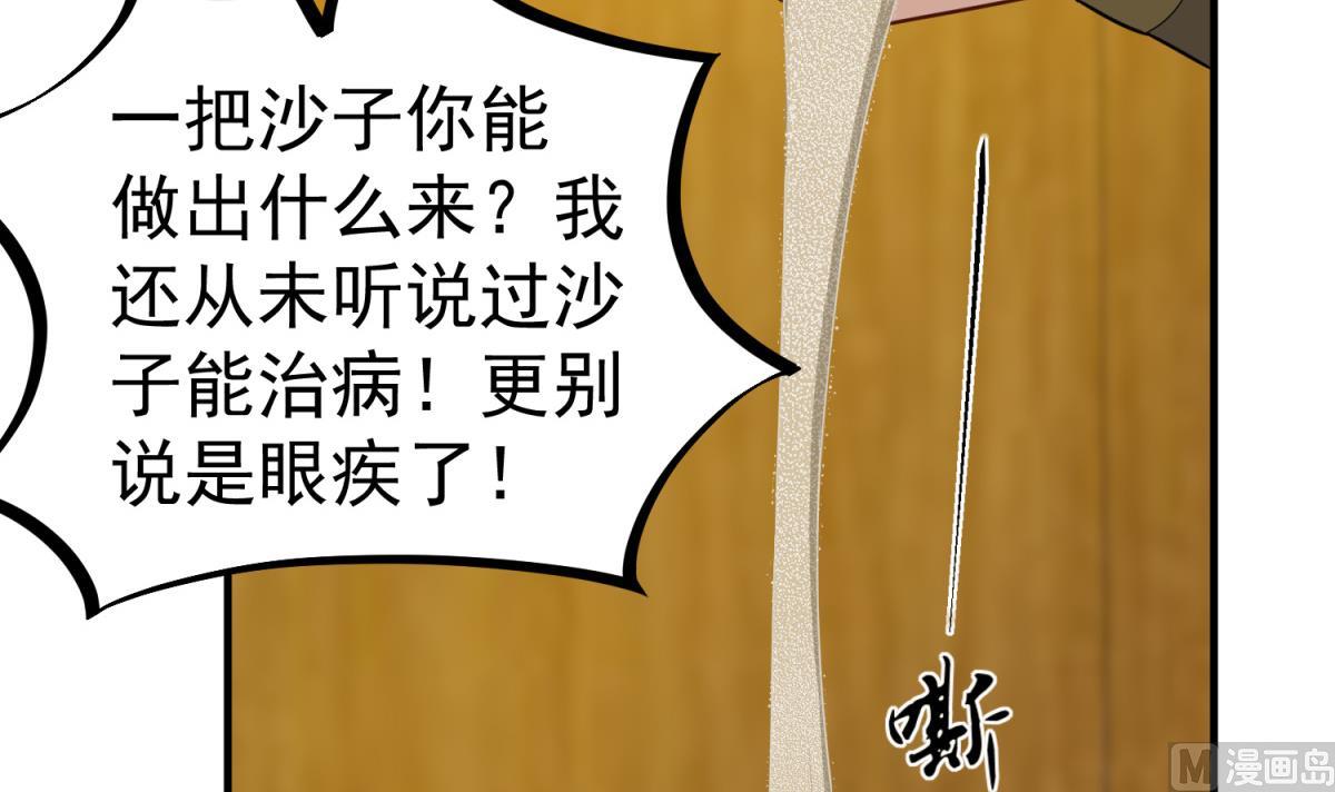 第51话 史上第一块眼镜(1/2)-第51话
