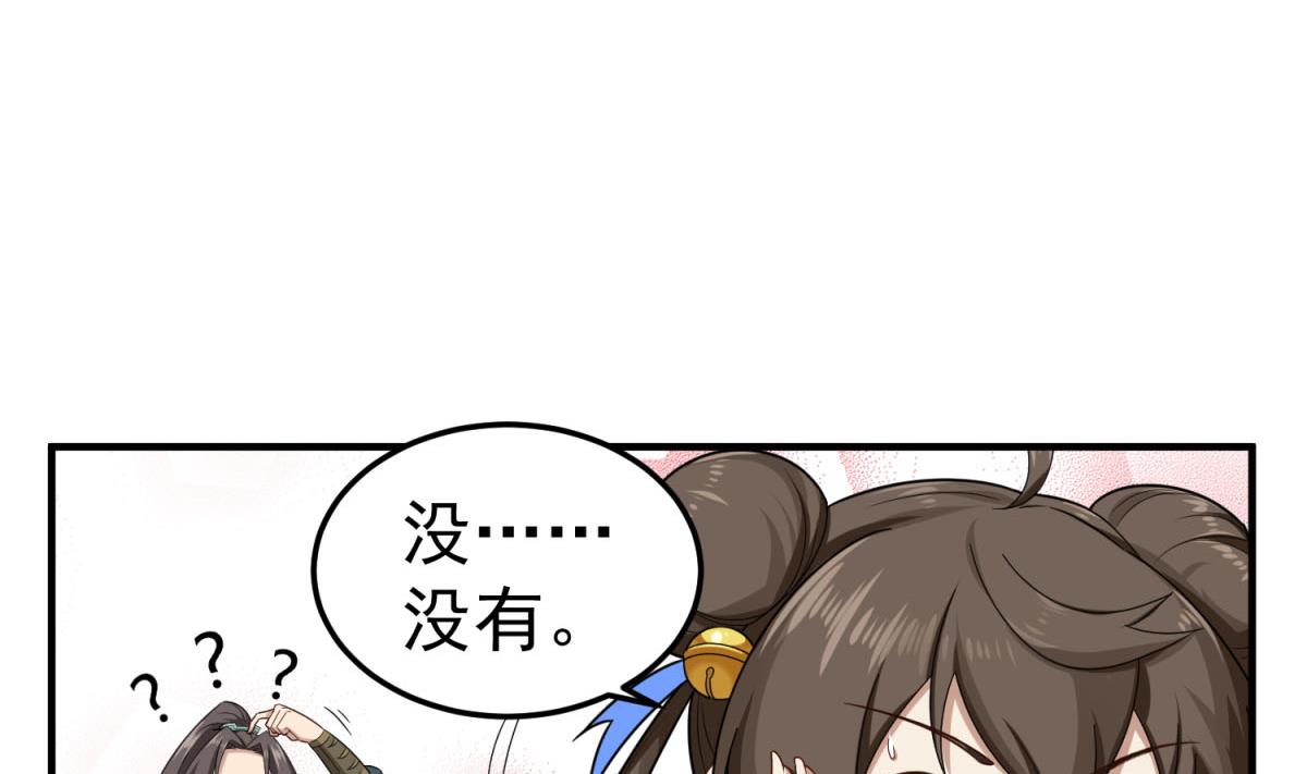 第53话 火药！？(1/2)-第53话