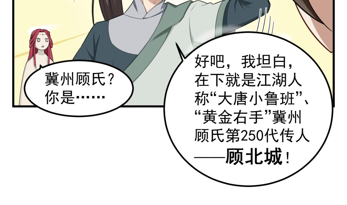 第53话 火药！？(1/2)-第53话