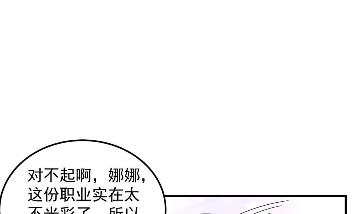 第53话 火药！？(1/2)-第53话