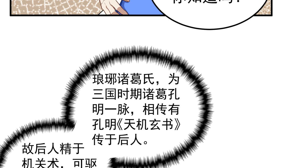 第53话 火药！？(1/2)-第53话