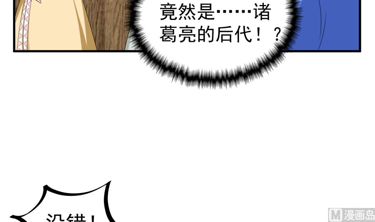 第53话 火药！？(1/2)-第53话
