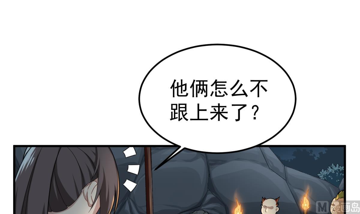 第53话 火药！？(1/2)-第53话