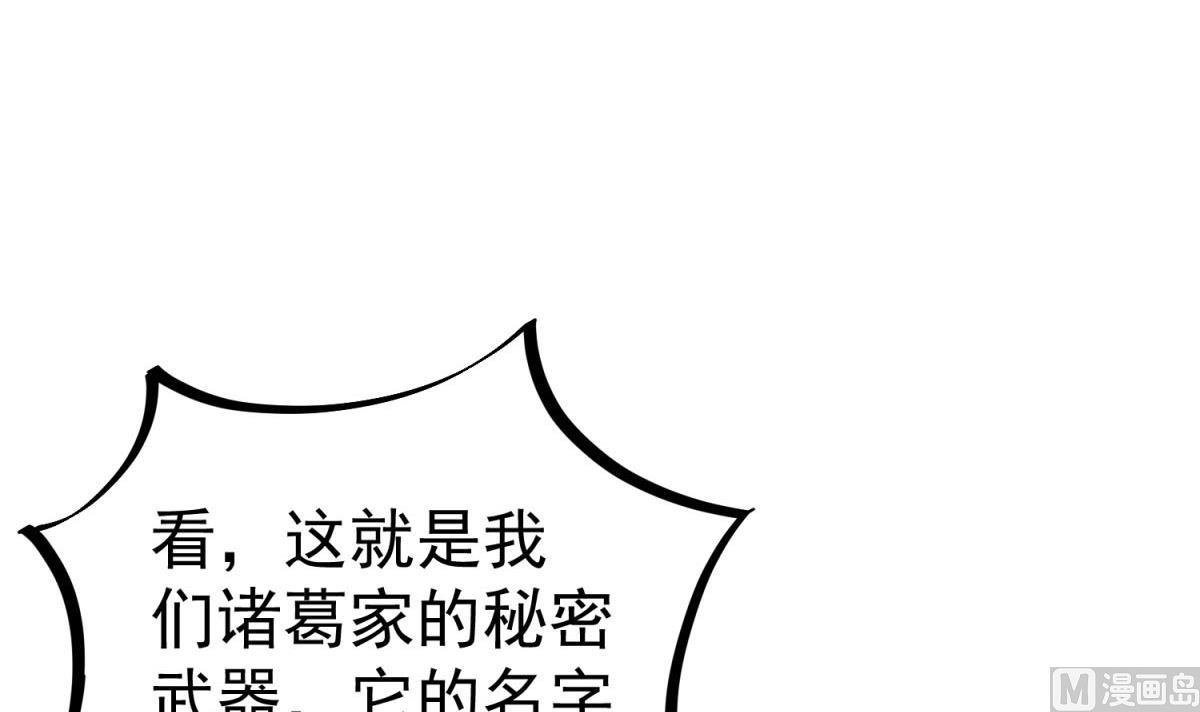 第53话 火药！？(1/2)-第53话