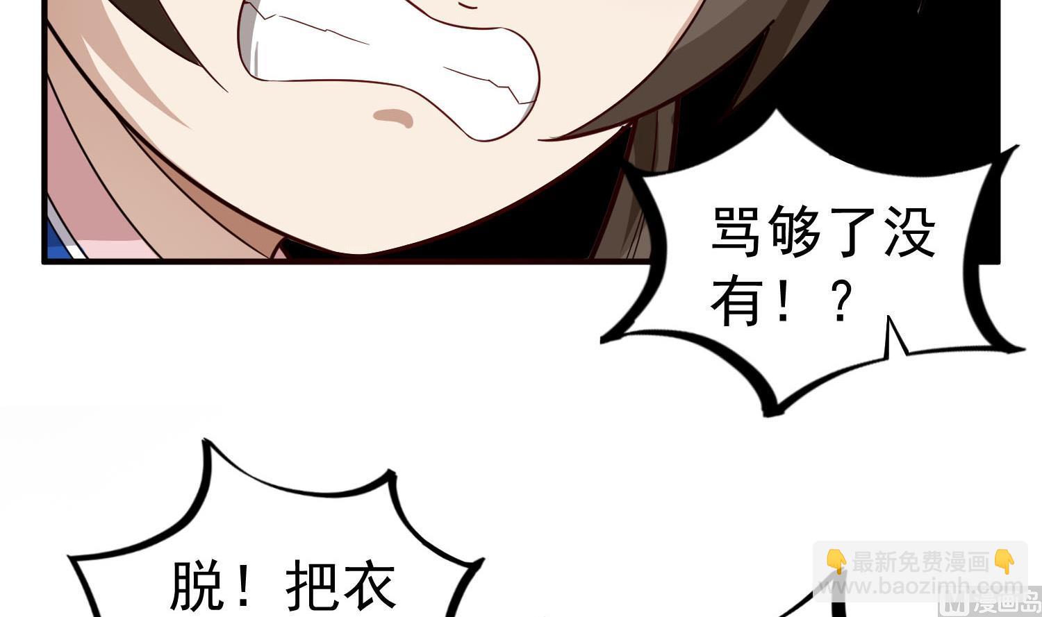 第55话 孤男寡女共处一室？(1/2)-第55话
