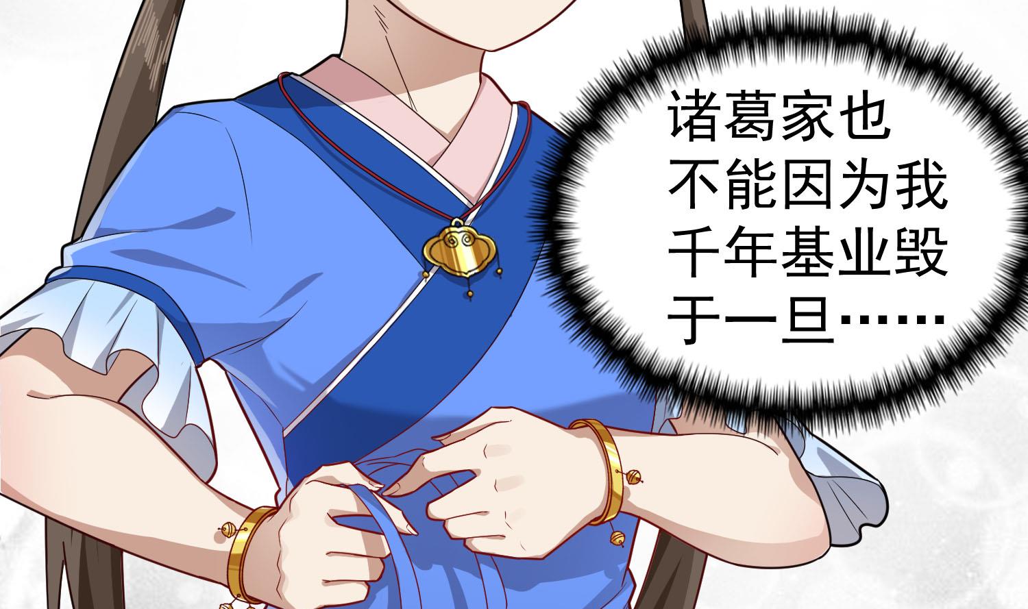 第55话 孤男寡女共处一室？(1/2)-第55话