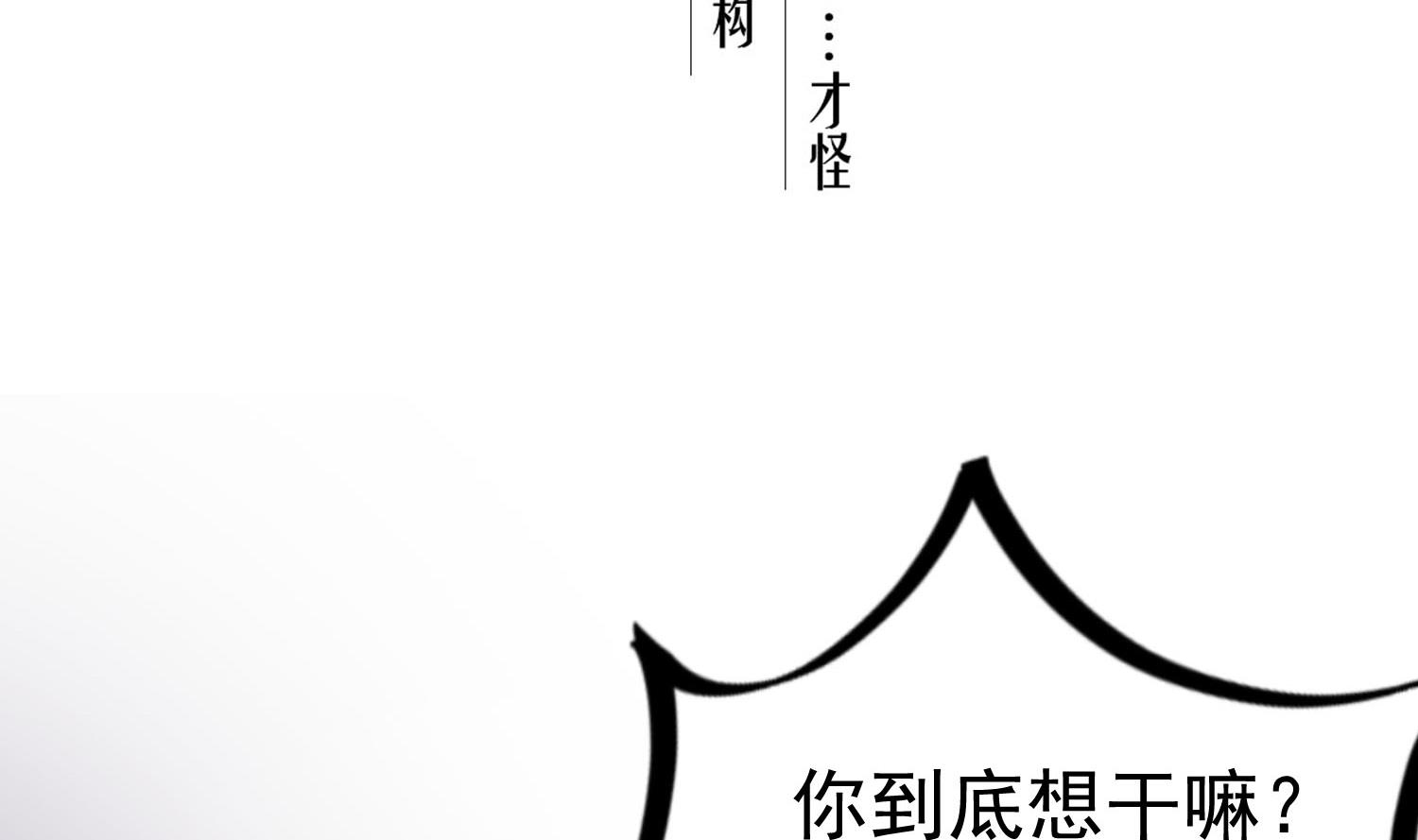 第55话 孤男寡女共处一室？(1/2)-第55话