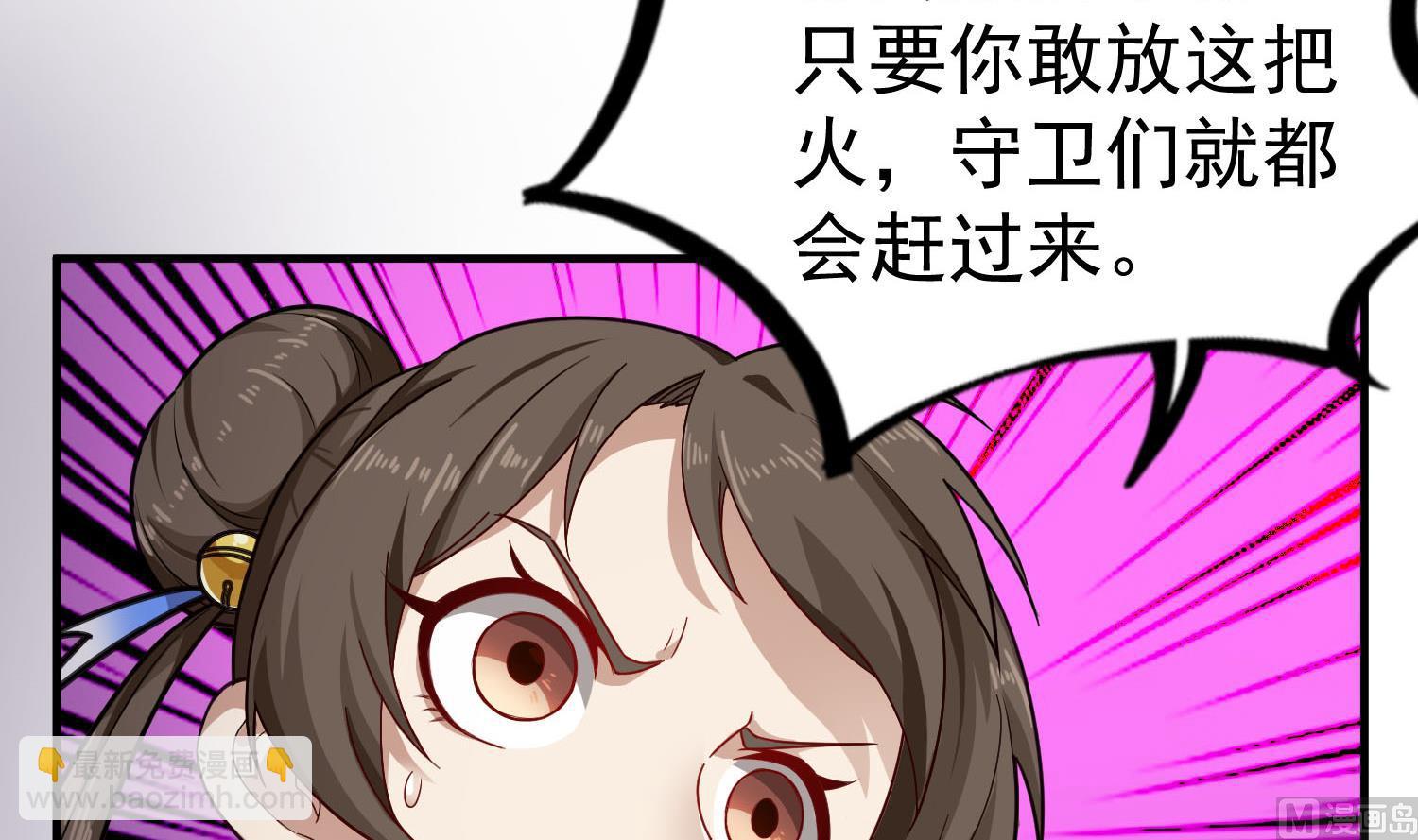 第55话 孤男寡女共处一室？(1/2)-第55话