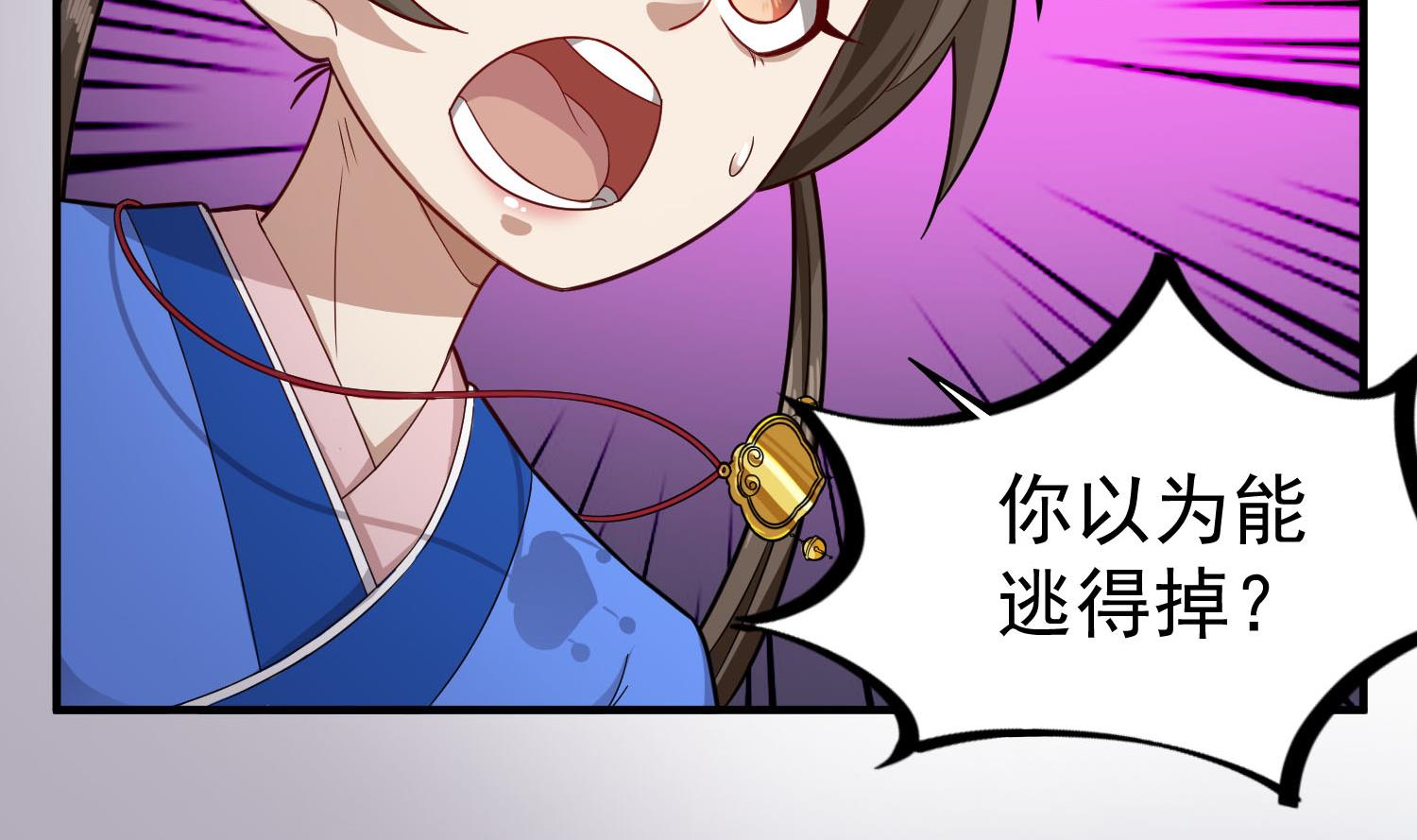 第55话 孤男寡女共处一室？(1/2)-第55话