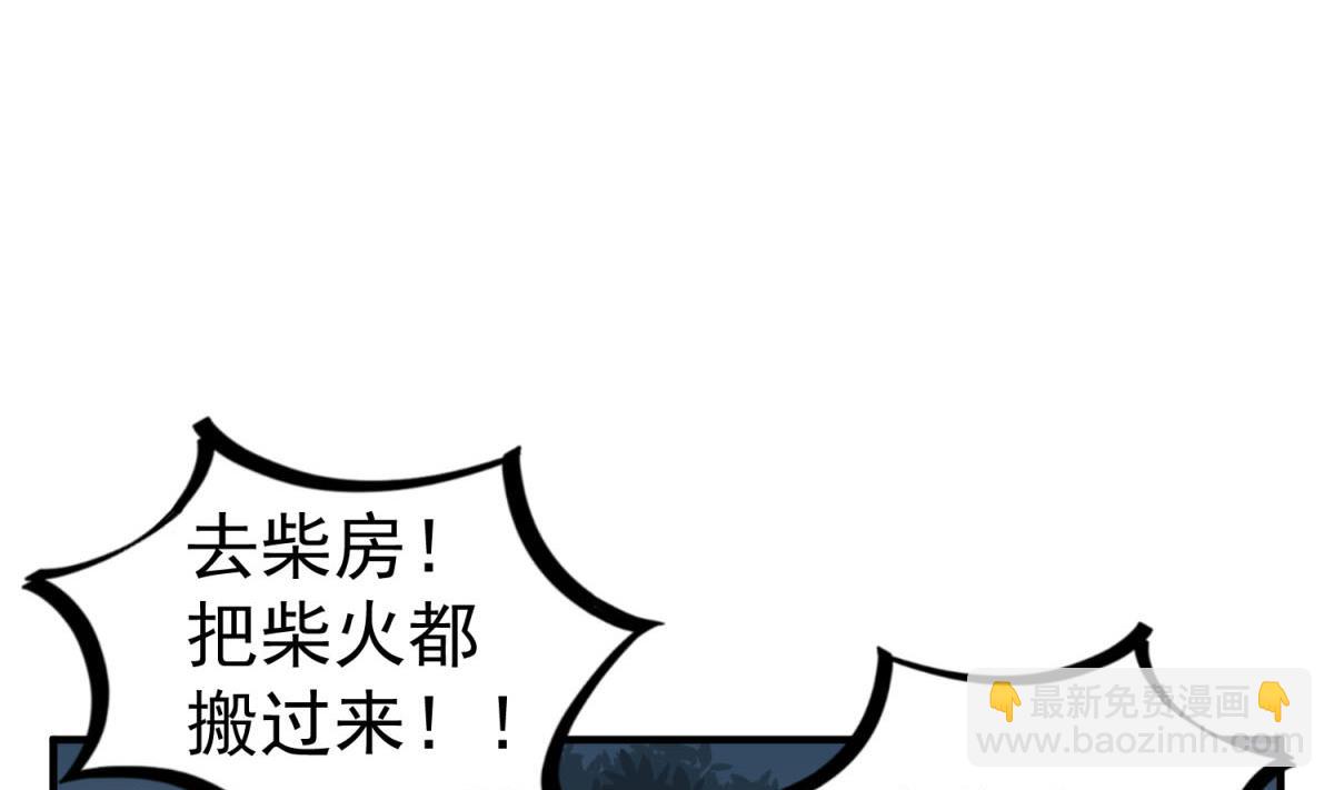 第57话 我只相信你(1/2)-第57话