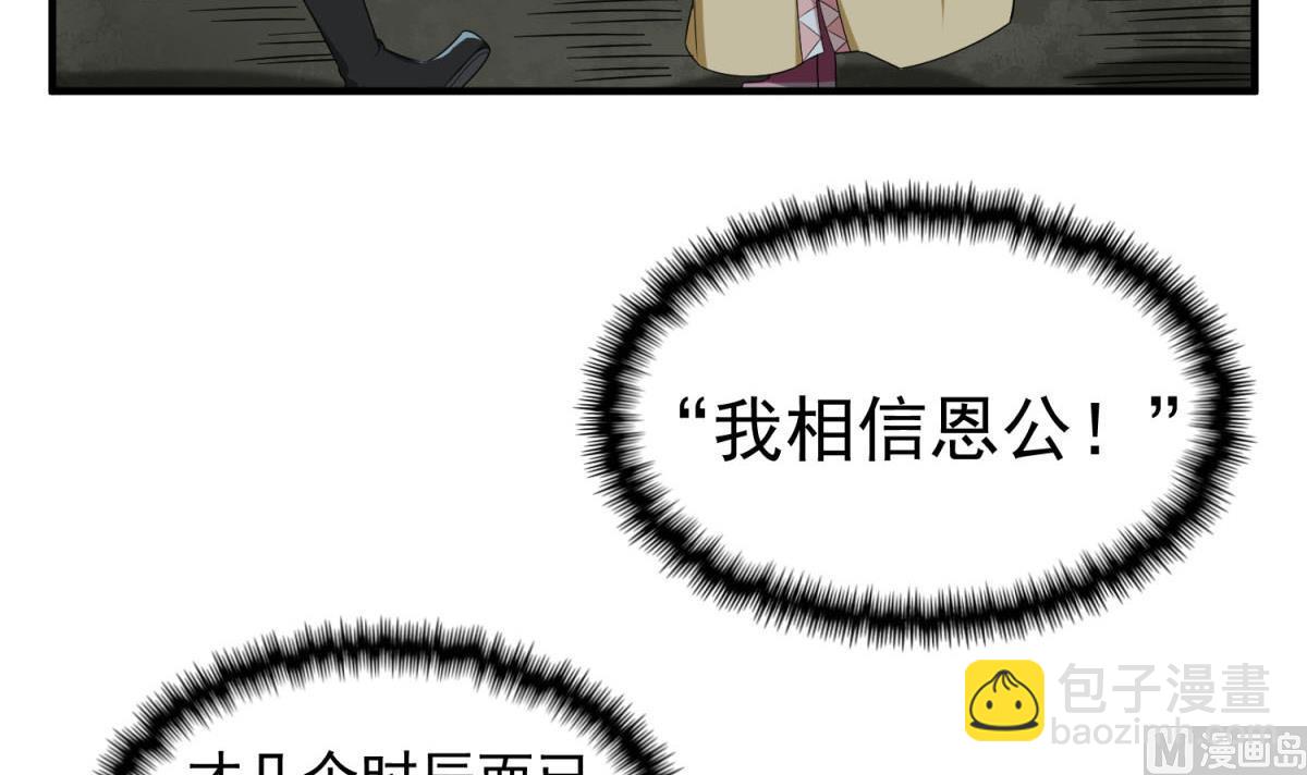第57话 我只相信你(1/2)-第57话