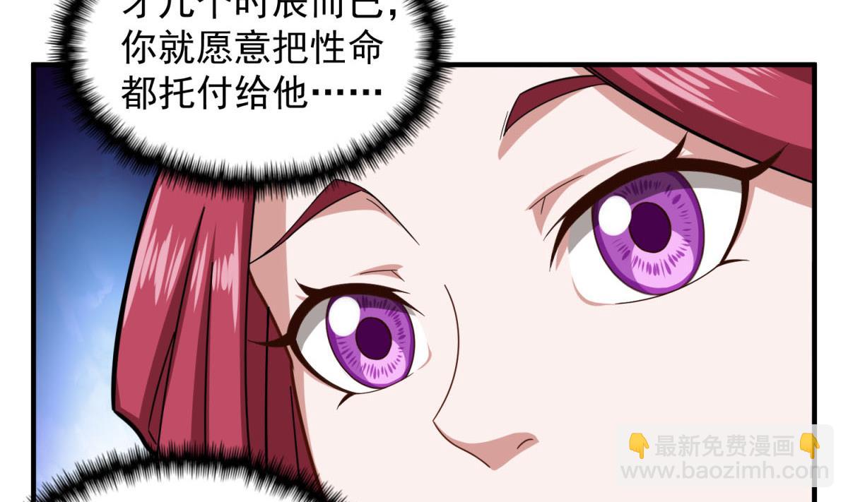 第57话 我只相信你(1/2)-第57话