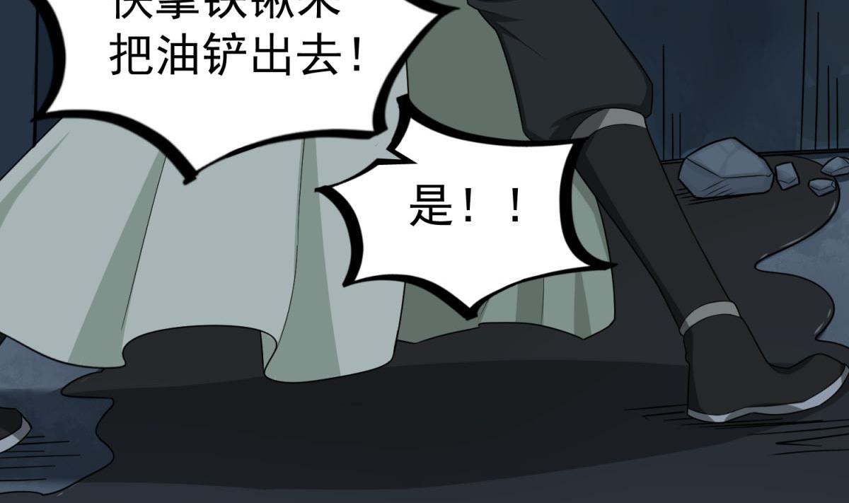 第57话 我只相信你(1/2)-第57话