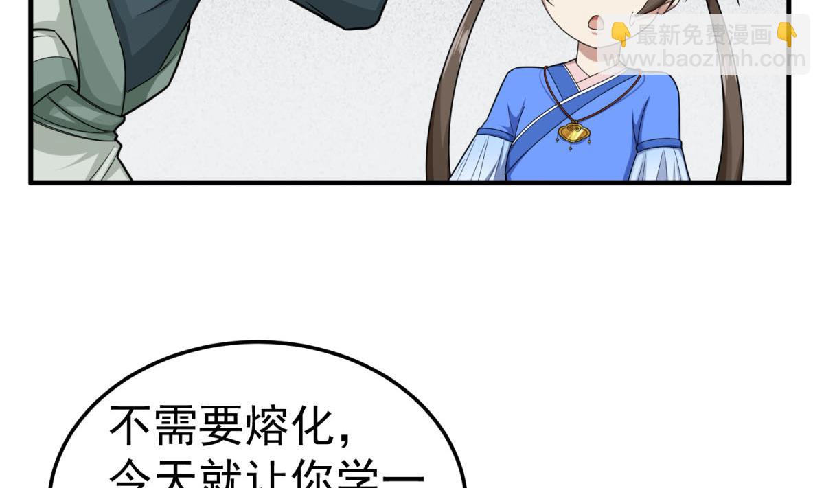 第57话 我只相信你(1/2)-第57话