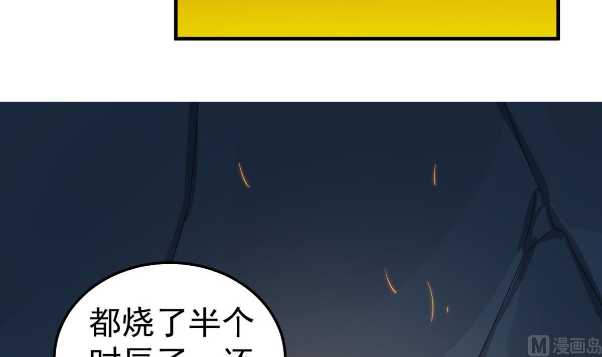 第57话 我只相信你(1/2)-第57话