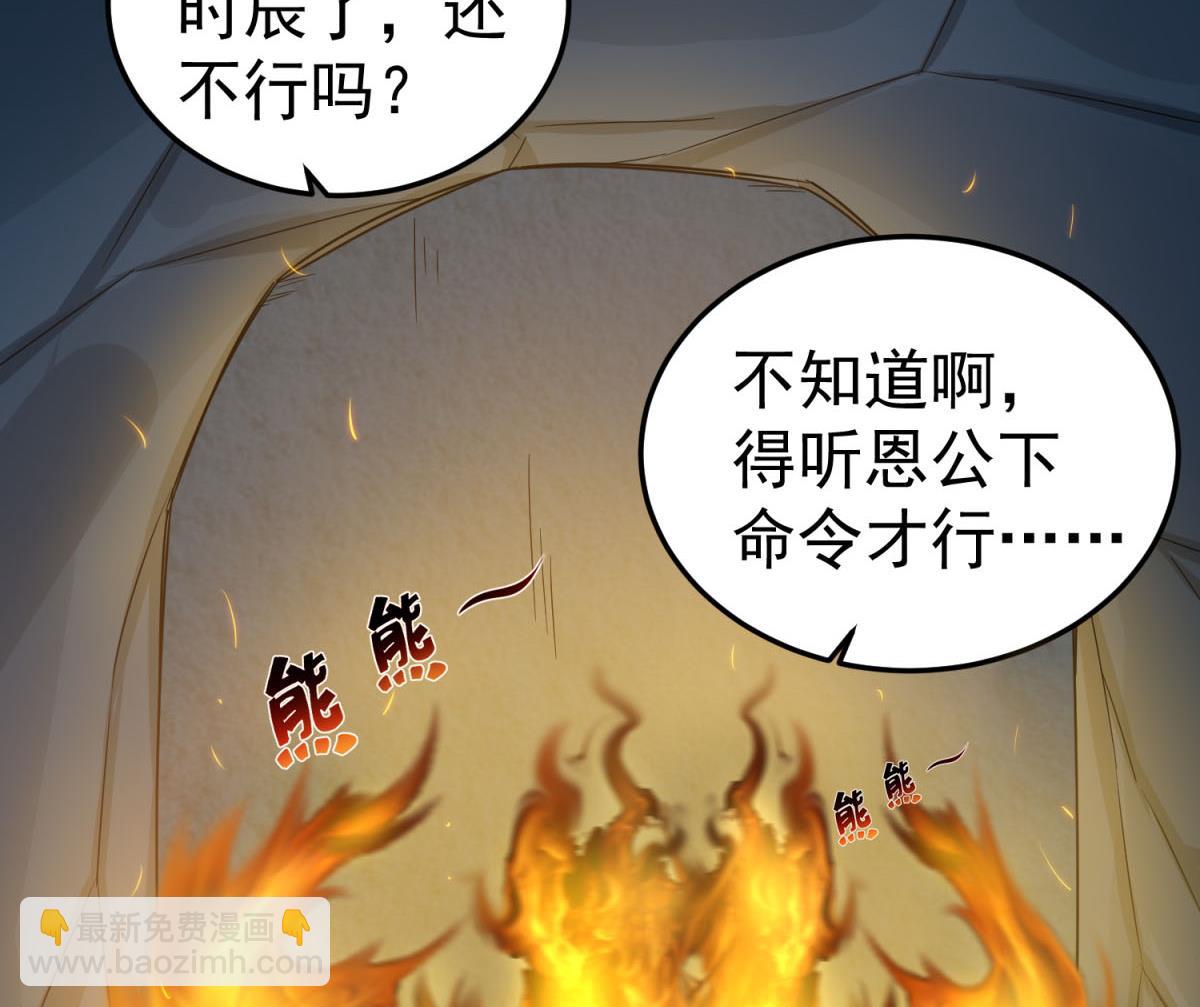 第57话 我只相信你(1/2)-第57话