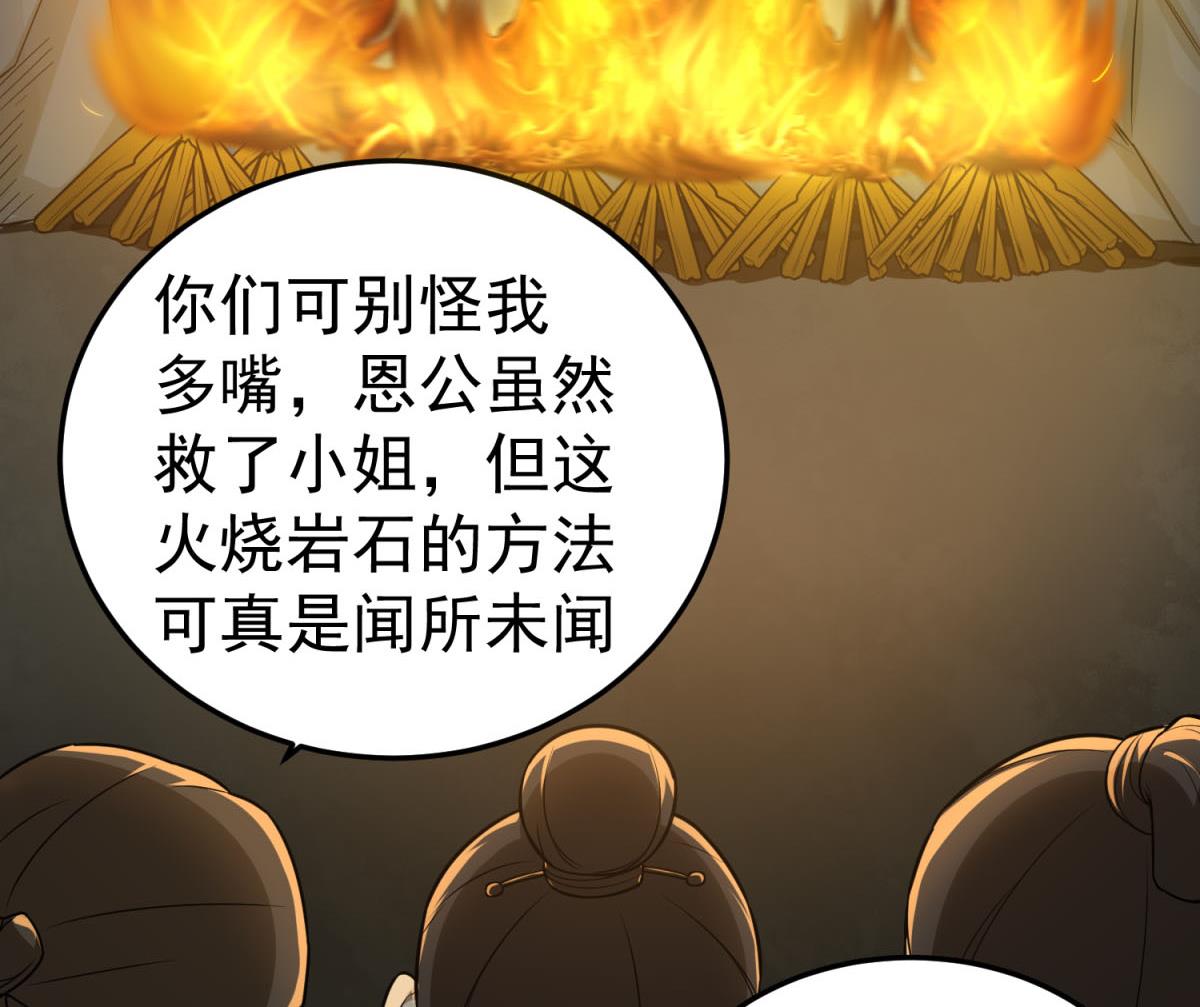 第57话 我只相信你(1/2)-第57话